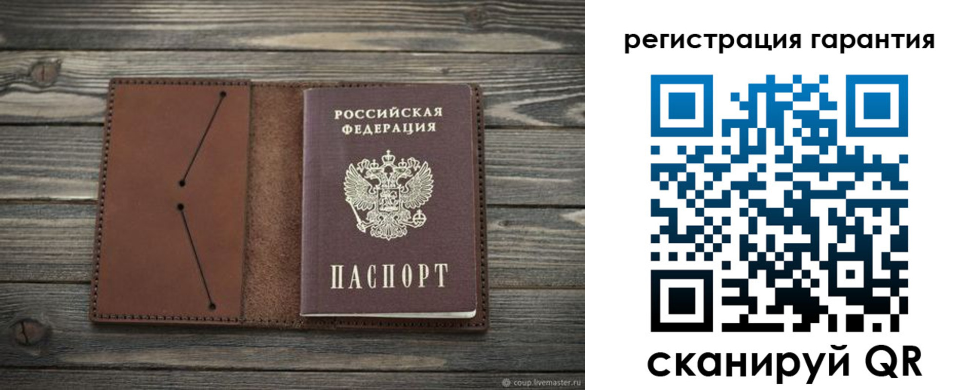прописка в Новотроицке